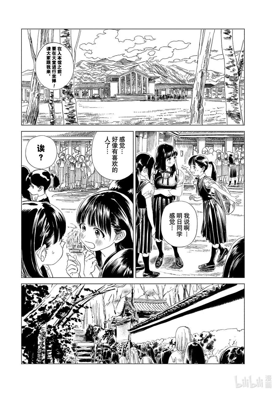 52 保密 第6页