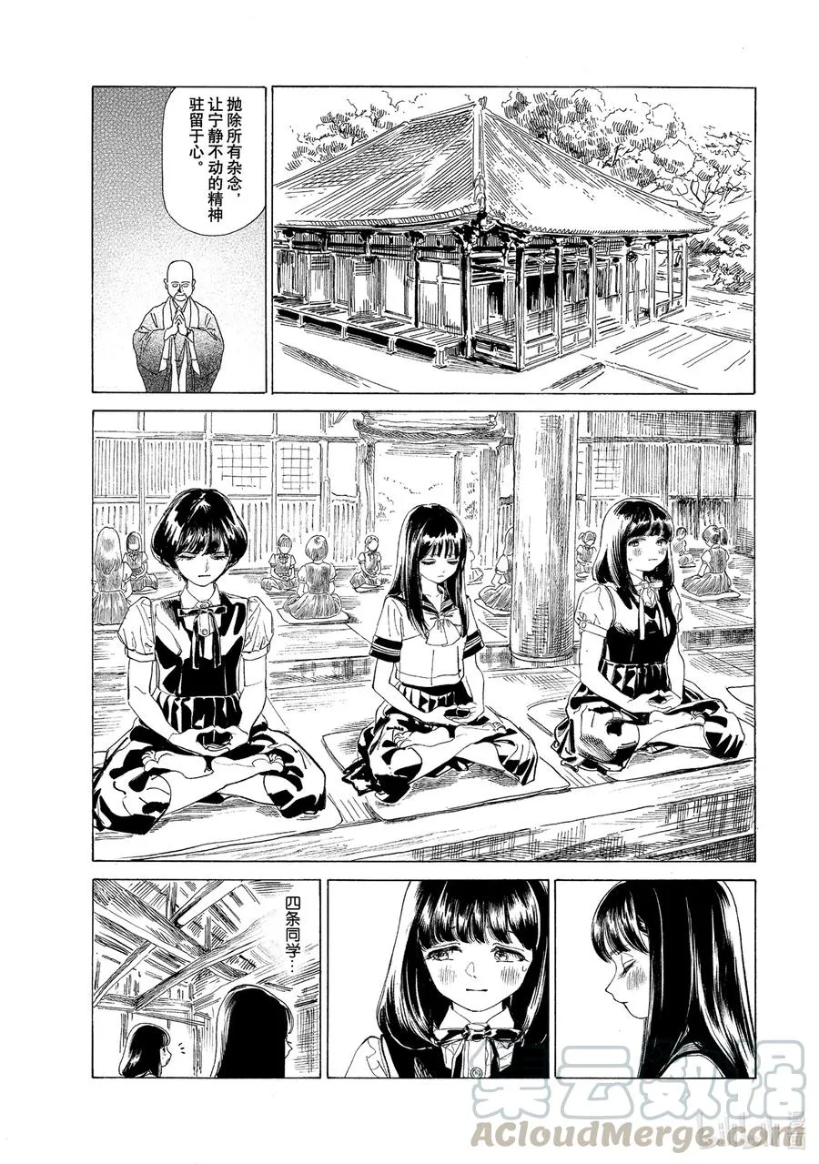52 保密 第7页