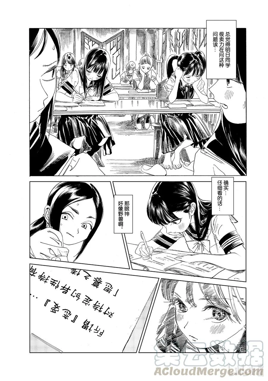 52 保密 第9页