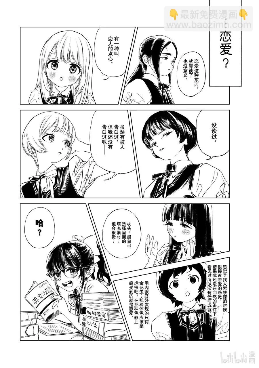 52 保密 第10页