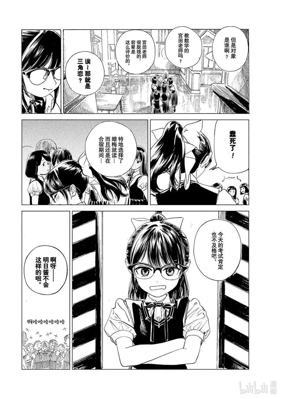 52 保密 第12页
