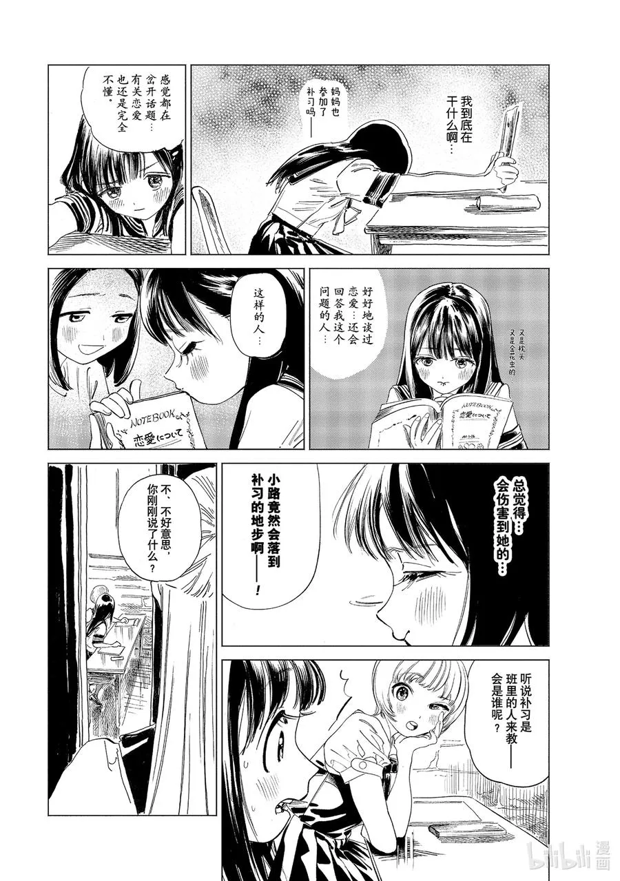 52 保密 第14页