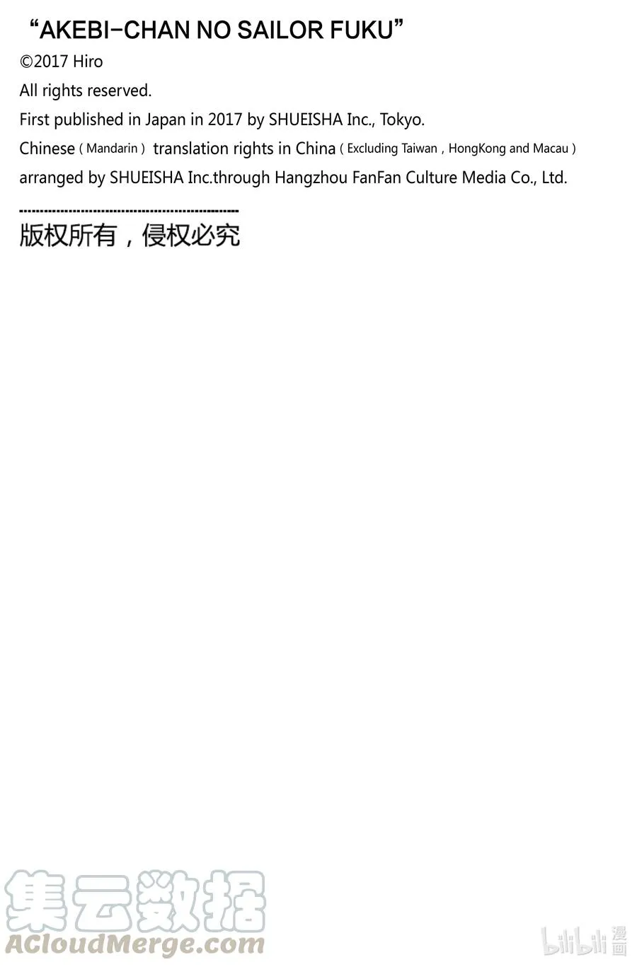 52 保密 第17页