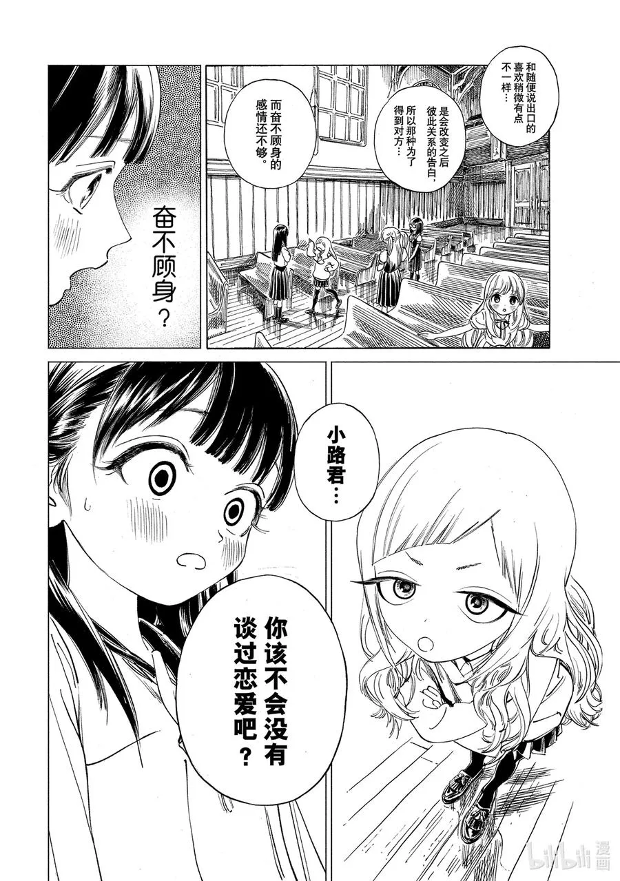 51 就是这样！ 第6页