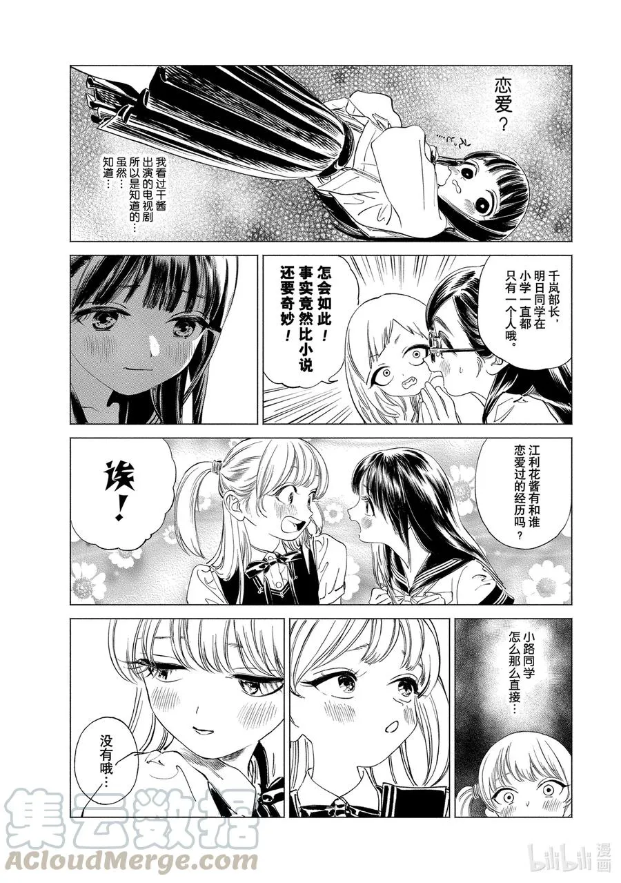 51 就是这样！ 第7页