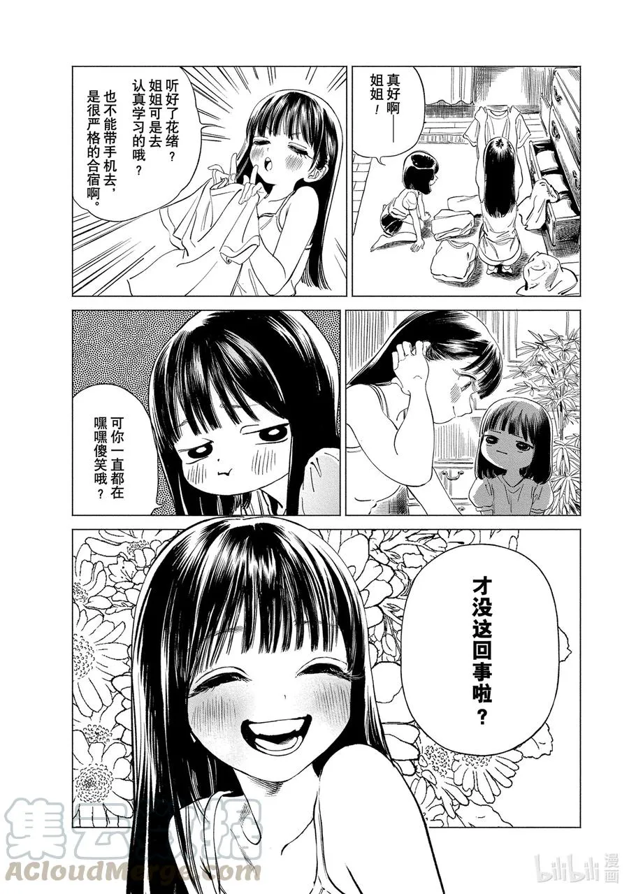 51 就是这样！ 第17页