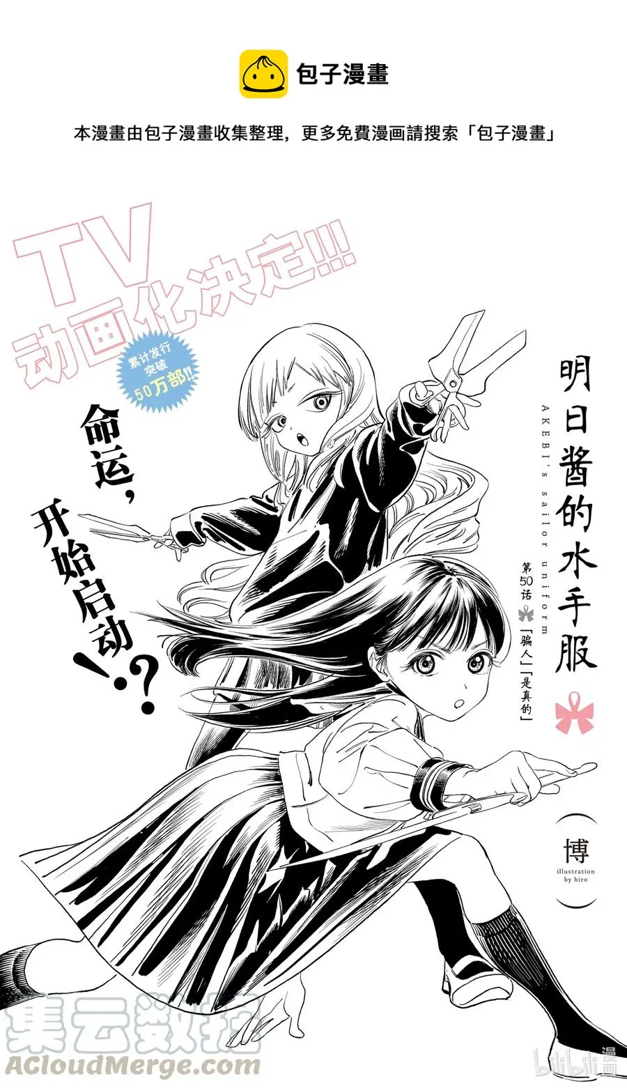 50 骗人是真的 第1页