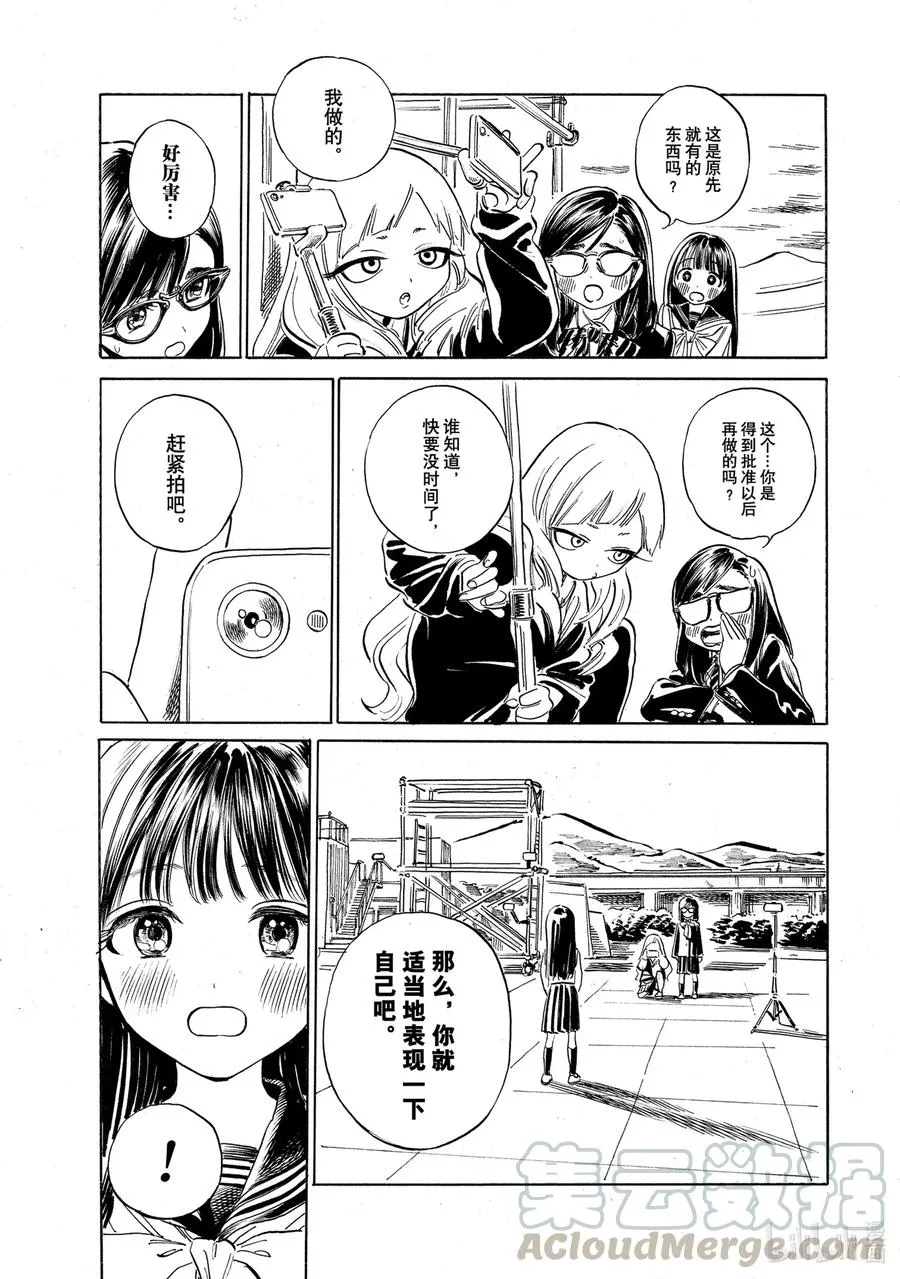 50 骗人是真的 第9页