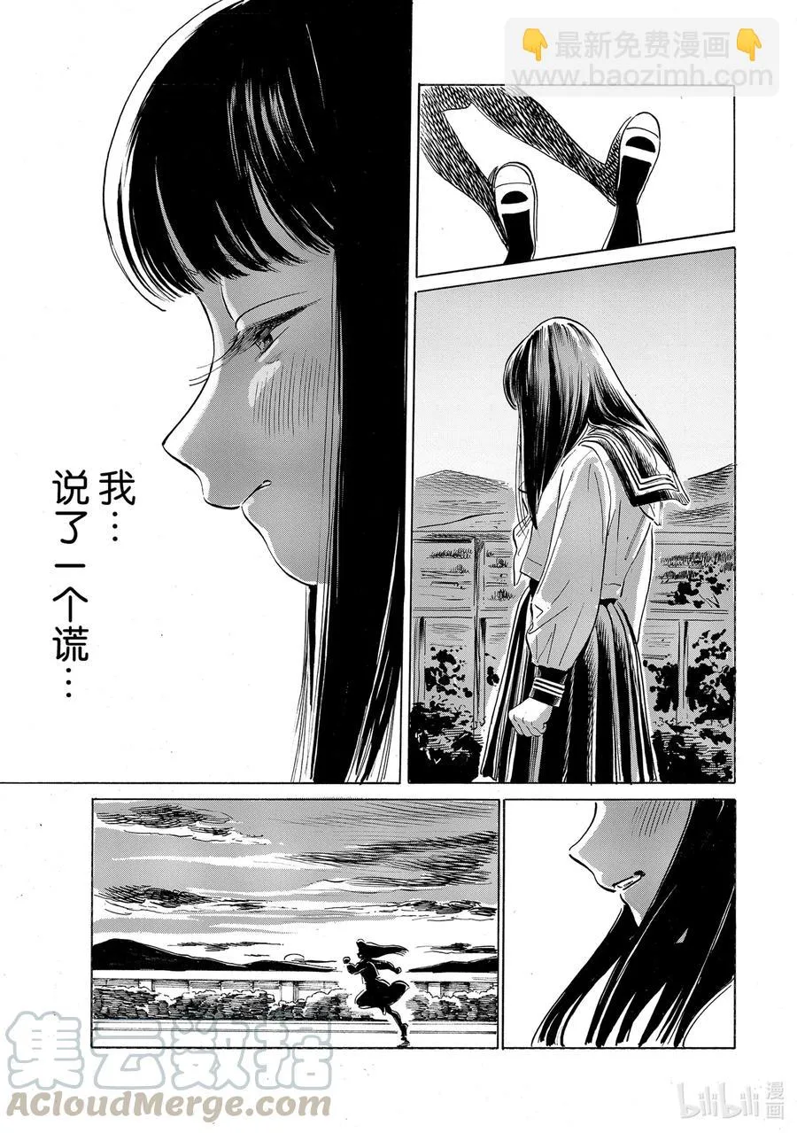 50 骗人是真的 第13页