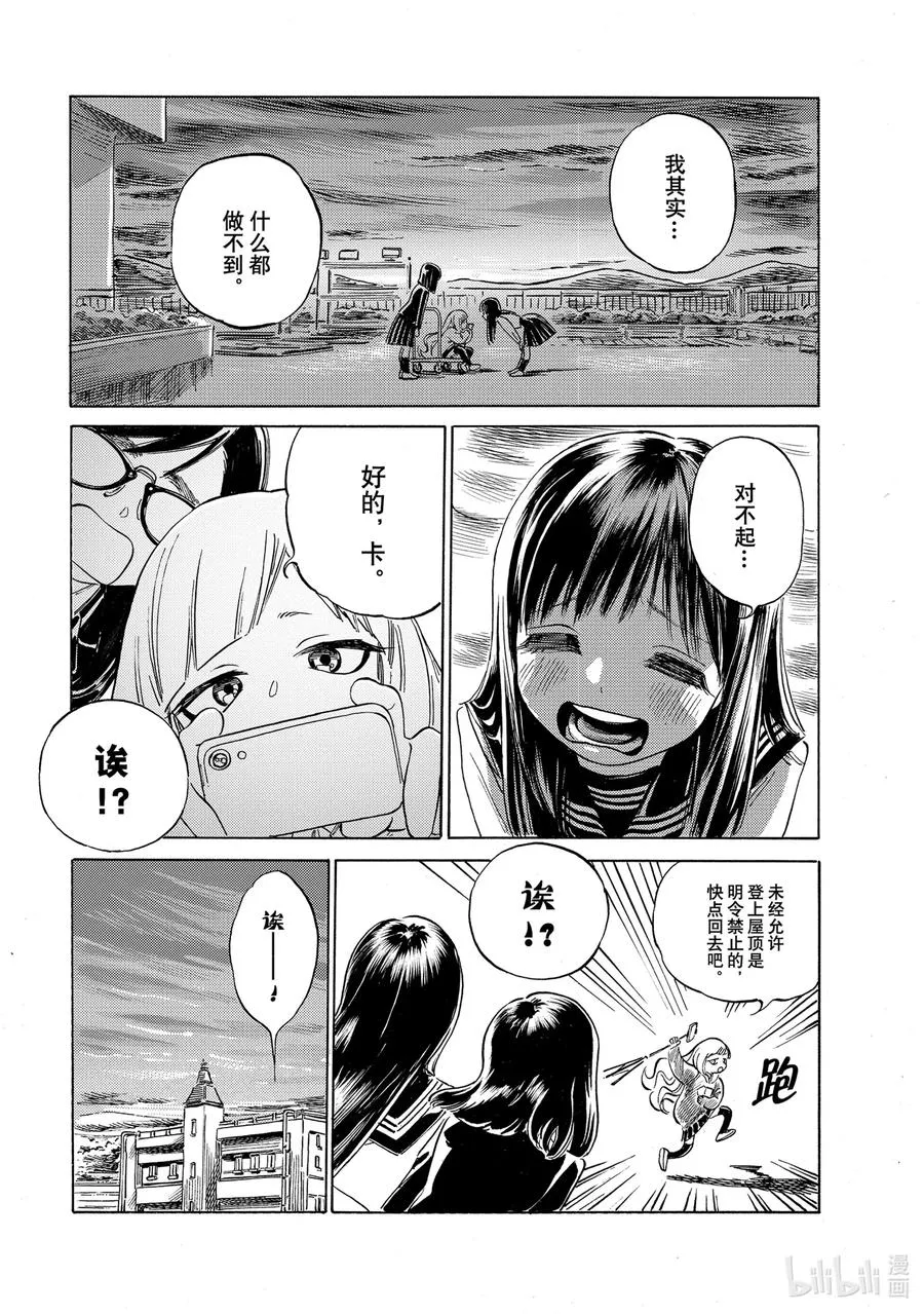 50 骗人是真的 第14页