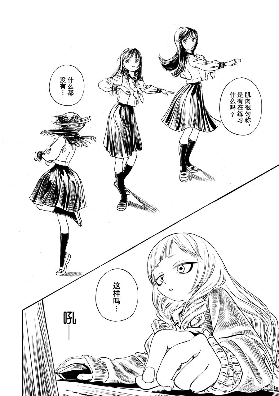 50 骗人是真的 第16页
