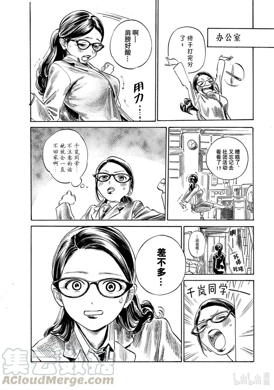 50 骗人是真的 第33页