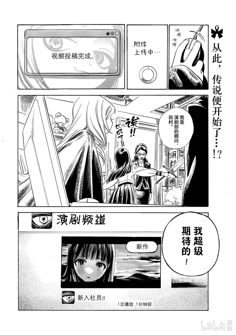 50 骗人是真的 第38页