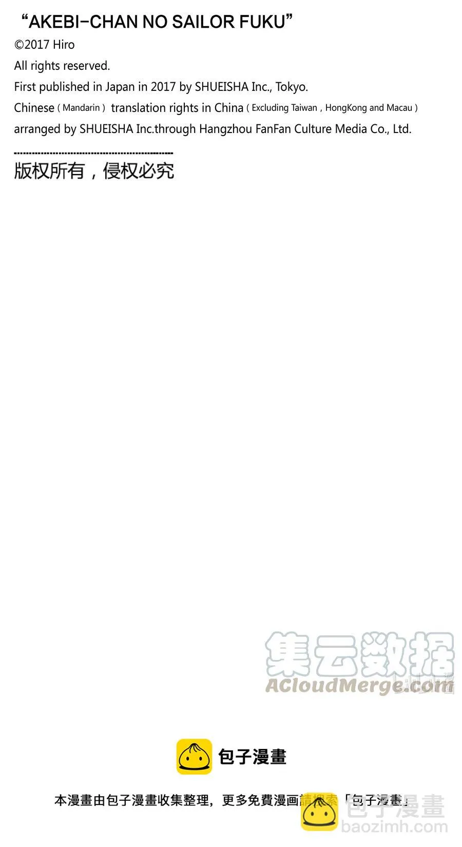 50 骗人是真的 第39页