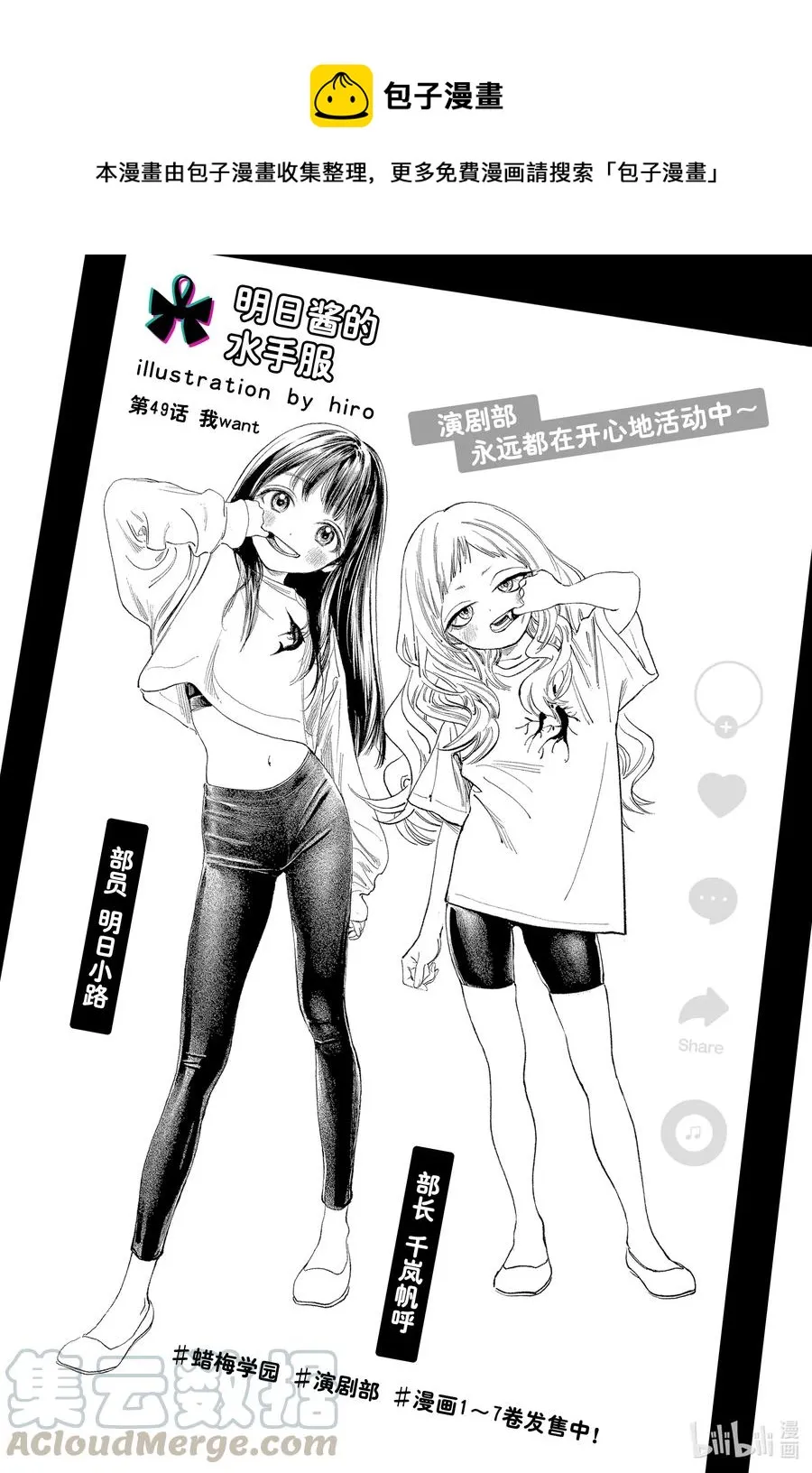 49 我want 第1页