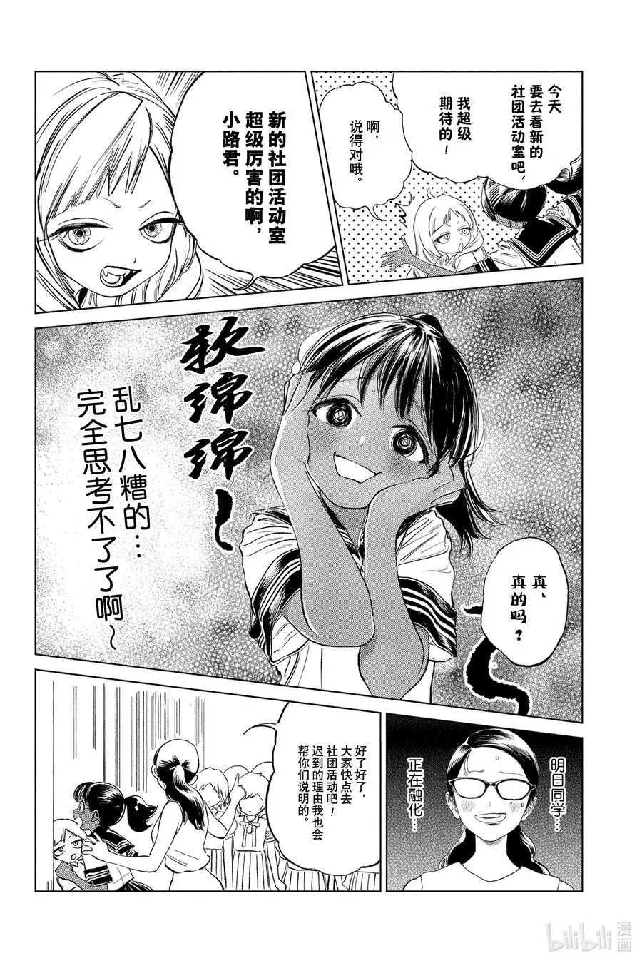 49 我want 第8页