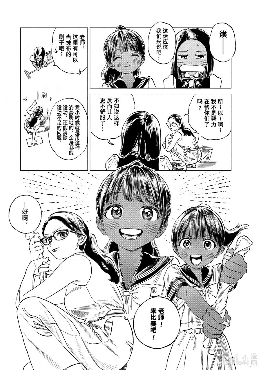 48 万分抱歉 第4页