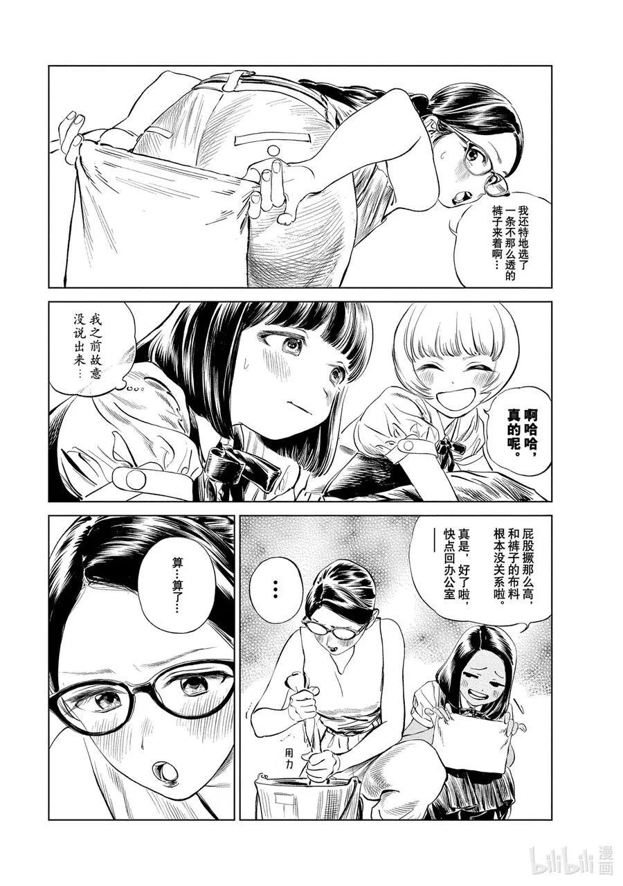 48 万分抱歉 第8页
