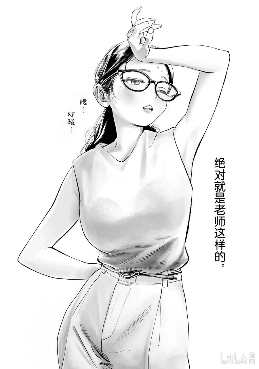 48 万分抱歉 第16页