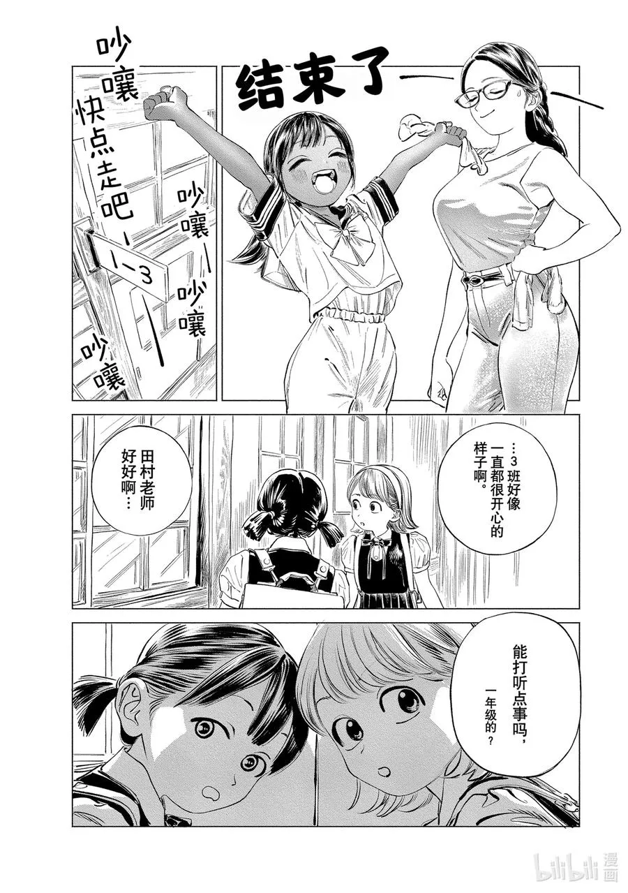 48 万分抱歉 第17页