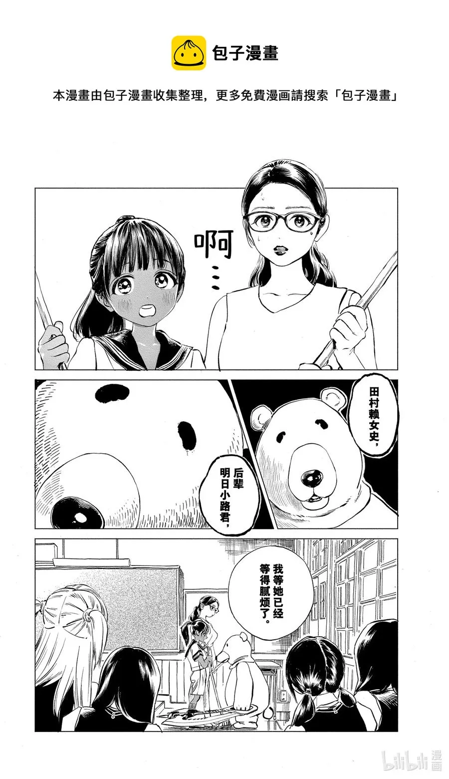 48 万分抱歉 第20页