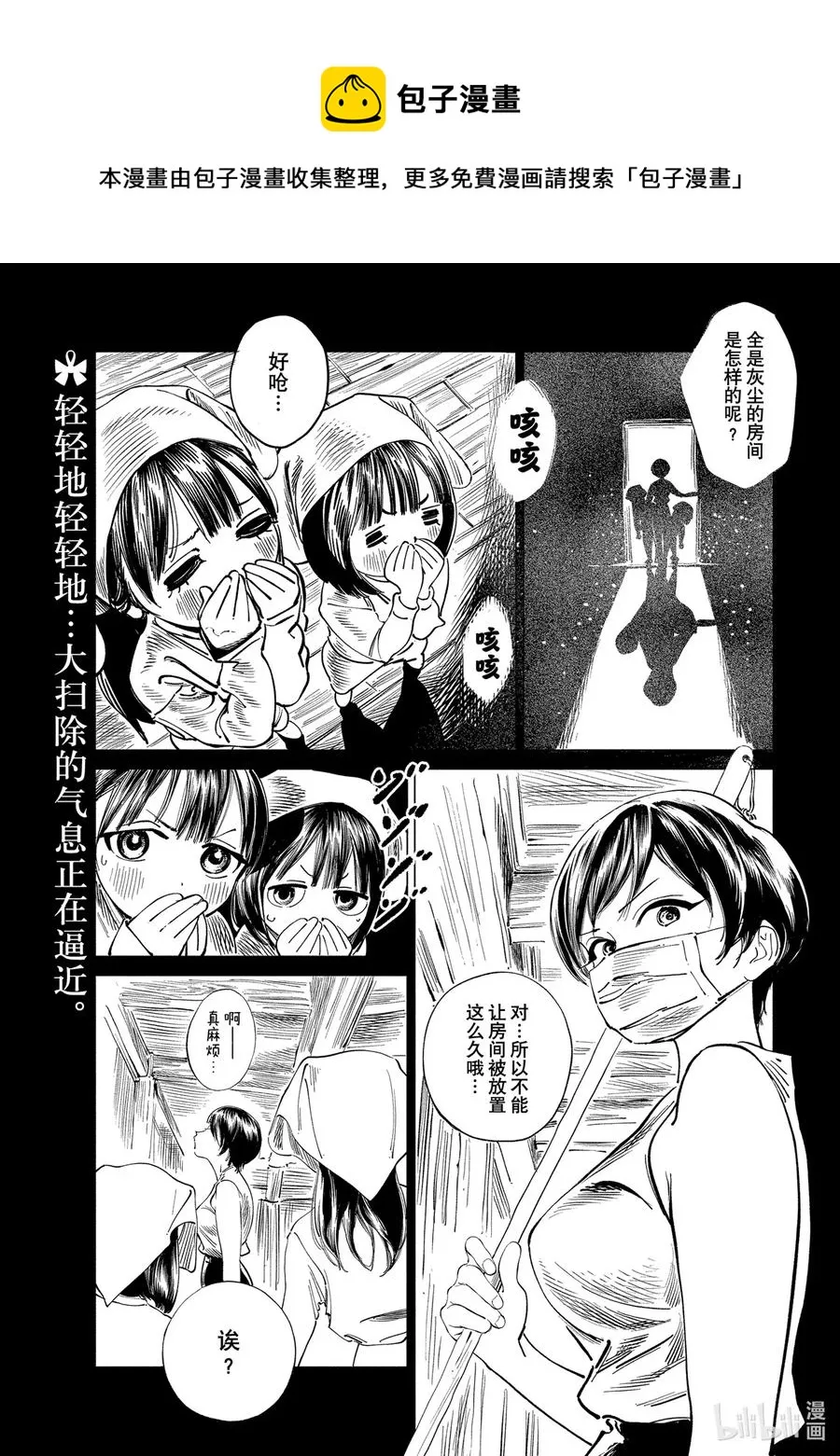 47 我知道哦 第1页