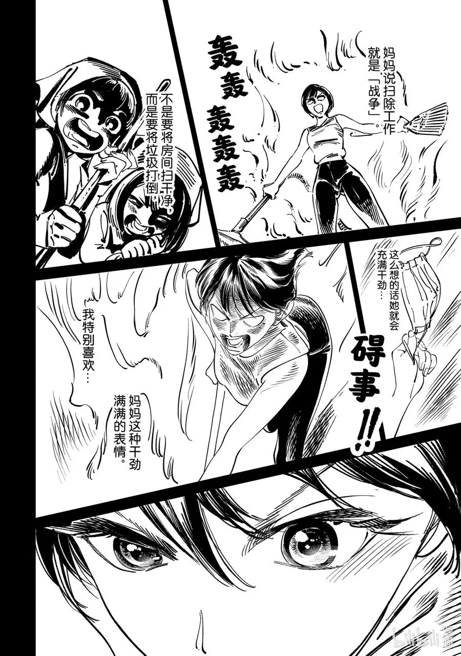 47 我知道哦 第2页