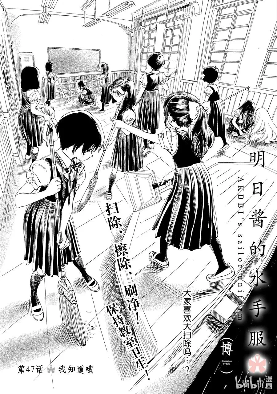 47 我知道哦 第3页