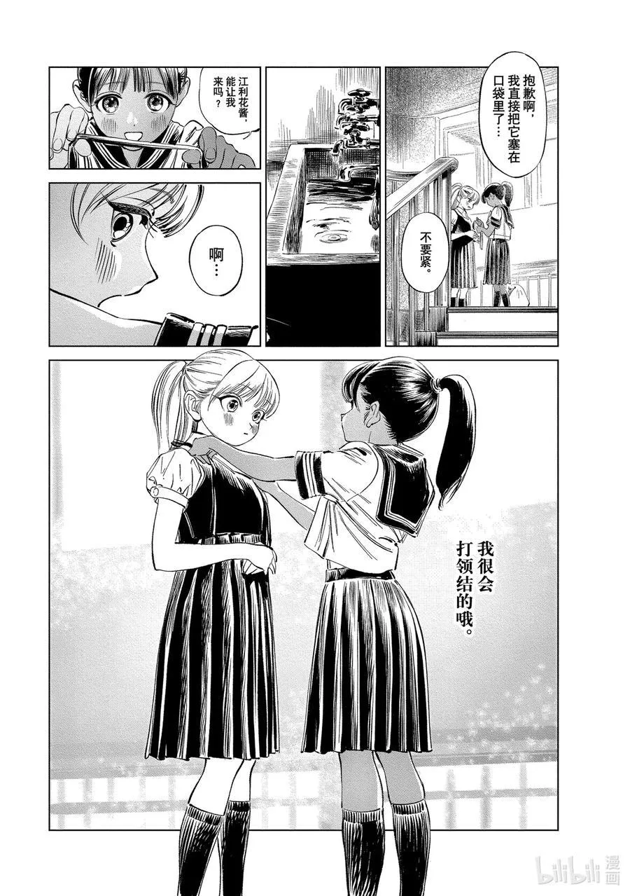 47 我知道哦 第4页