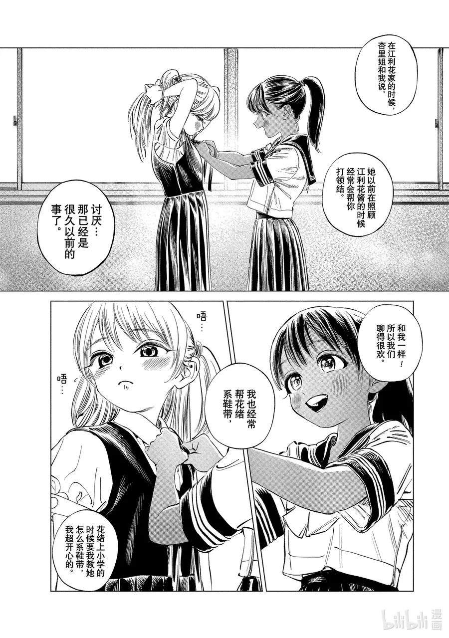 47 我知道哦 第5页