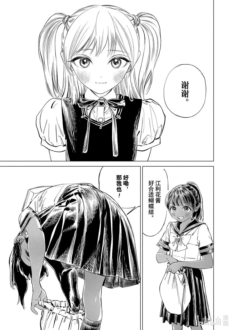 47 我知道哦 第7页