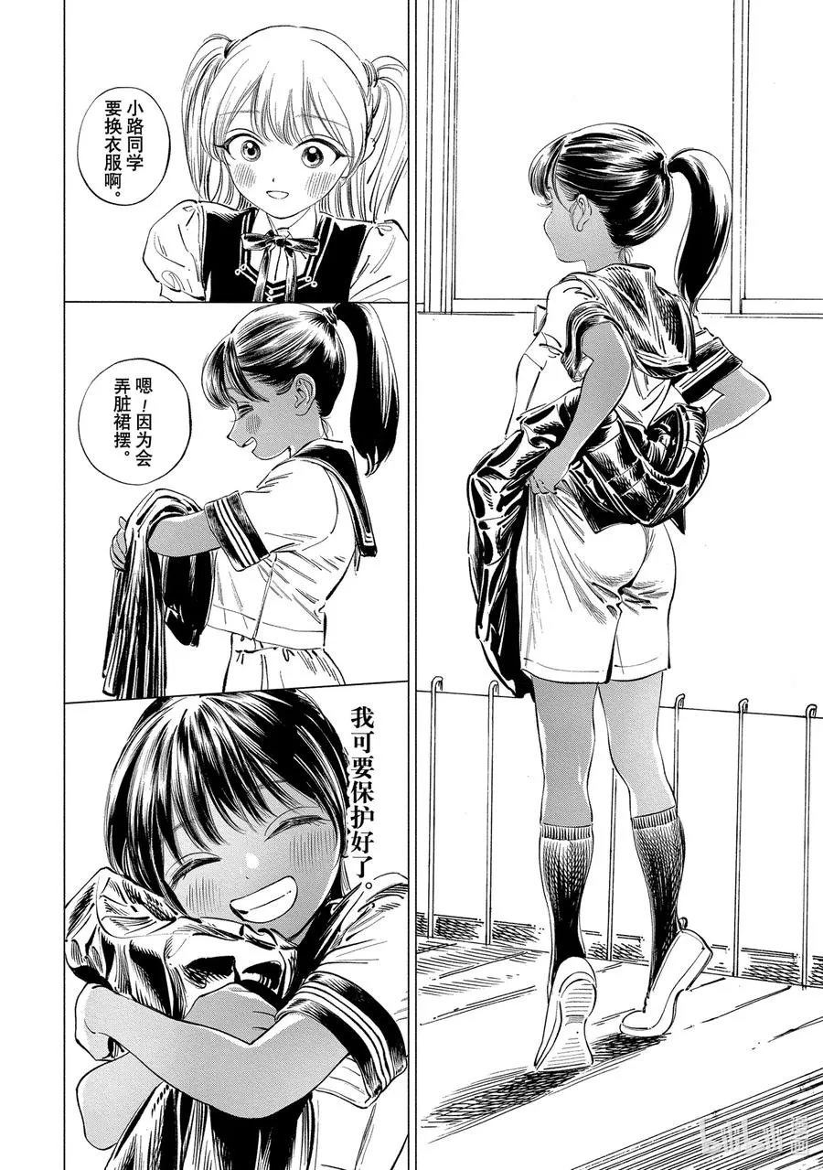 47 我知道哦 第8页