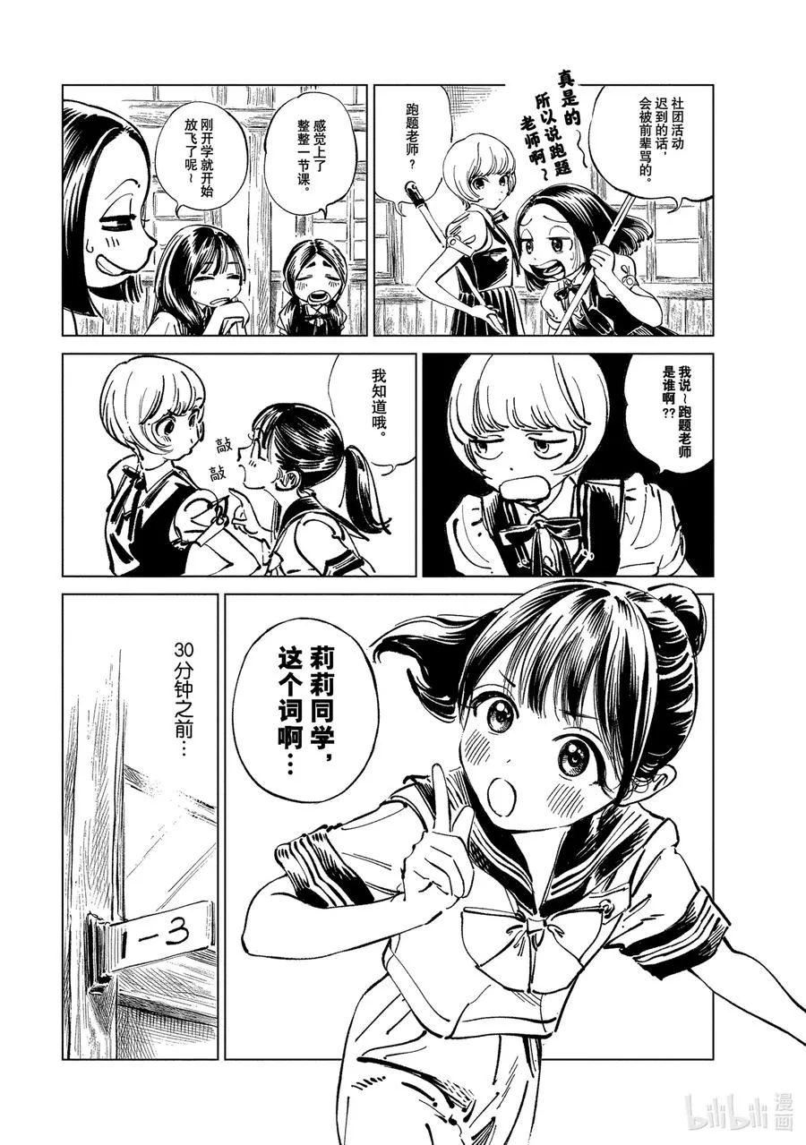 47 我知道哦 第10页