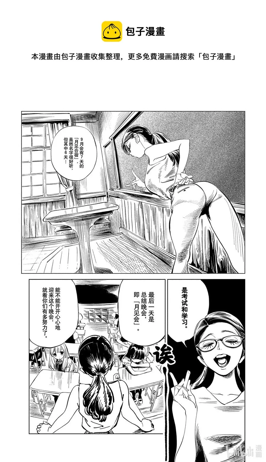 47 我知道哦 第11页
