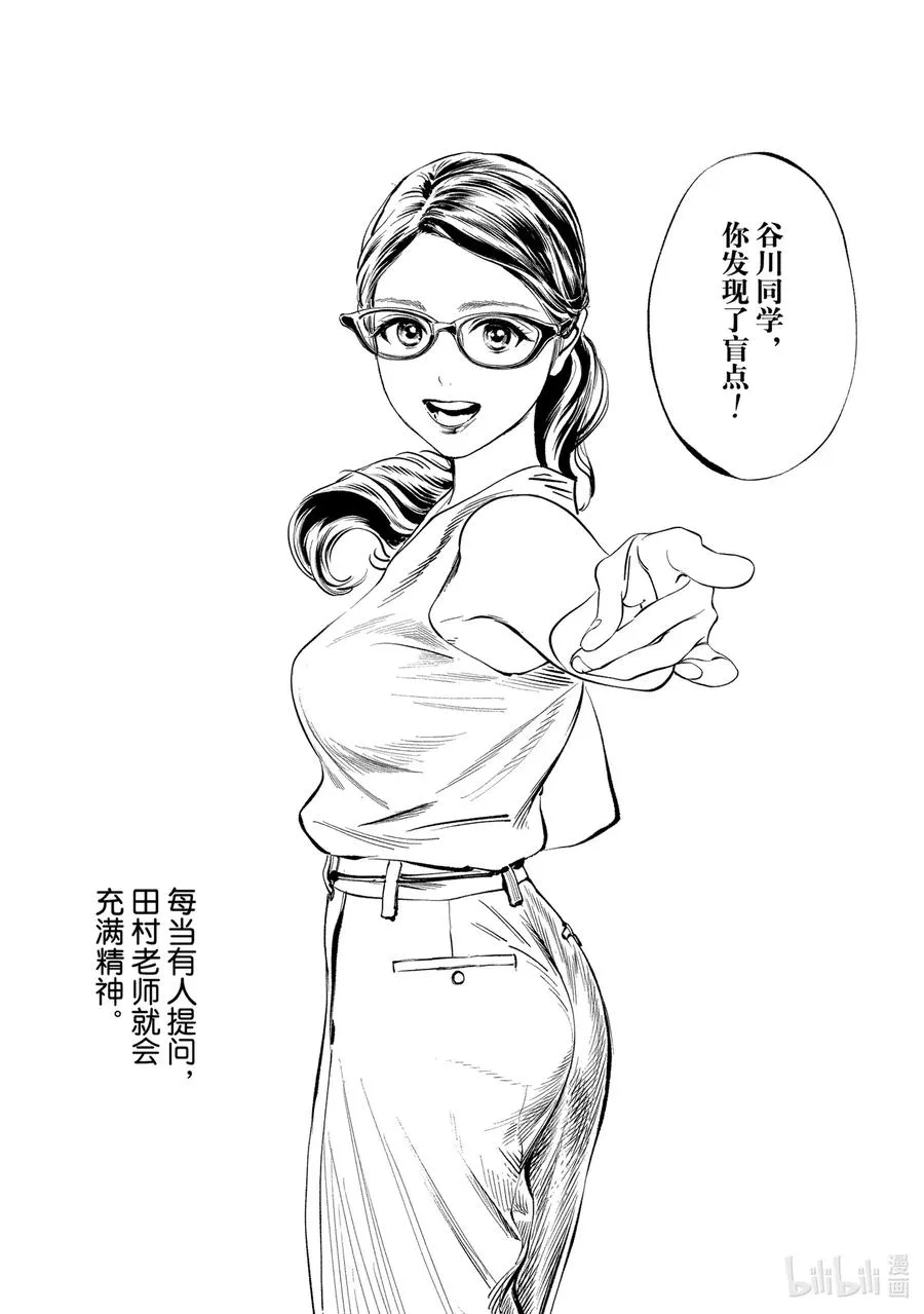 47 我知道哦 第13页