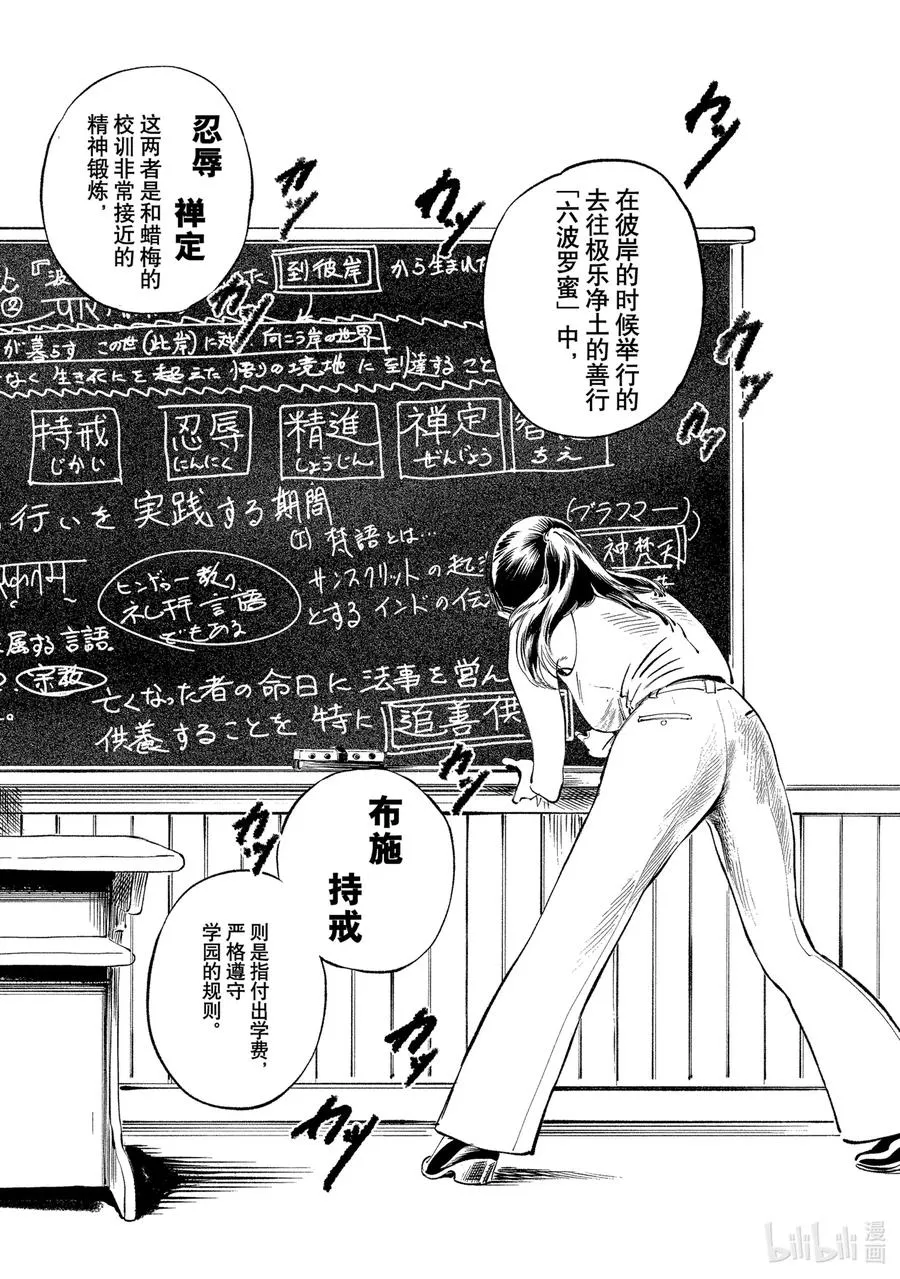 47 我知道哦 第14页