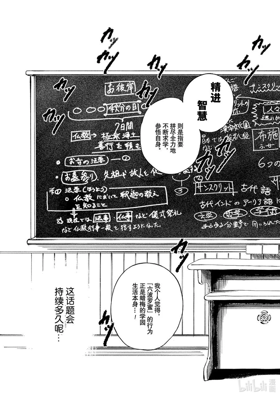 47 我知道哦 第15页