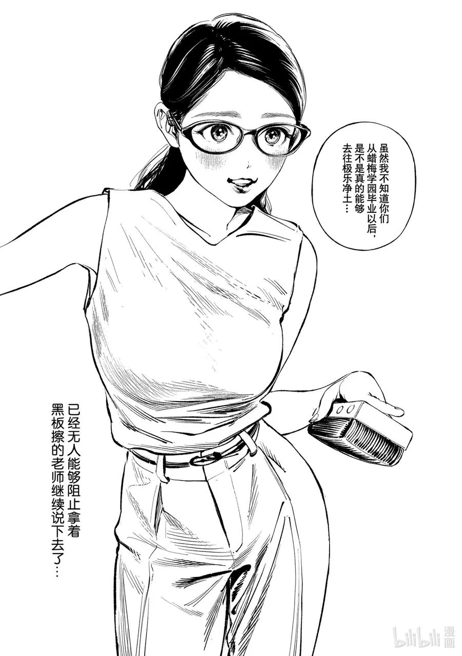 47 我知道哦 第16页