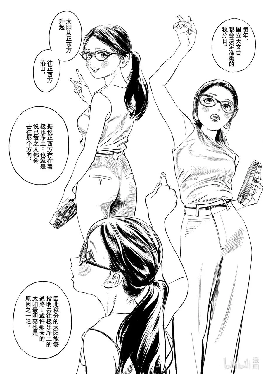 47 我知道哦 第17页