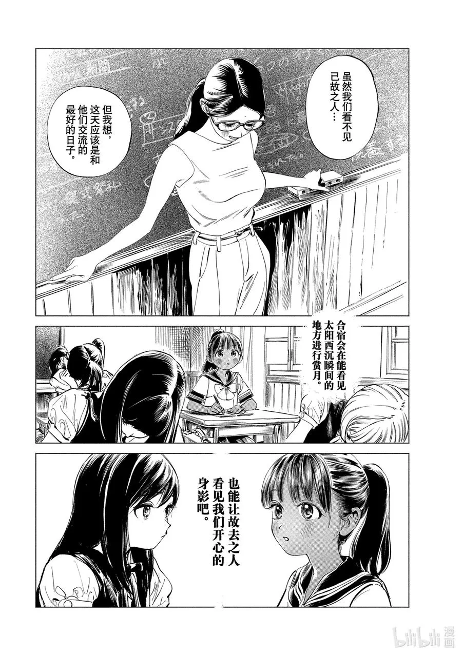 47 我知道哦 第18页