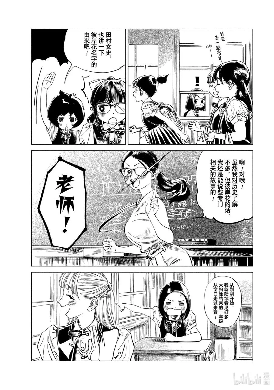 47 我知道哦 第19页
