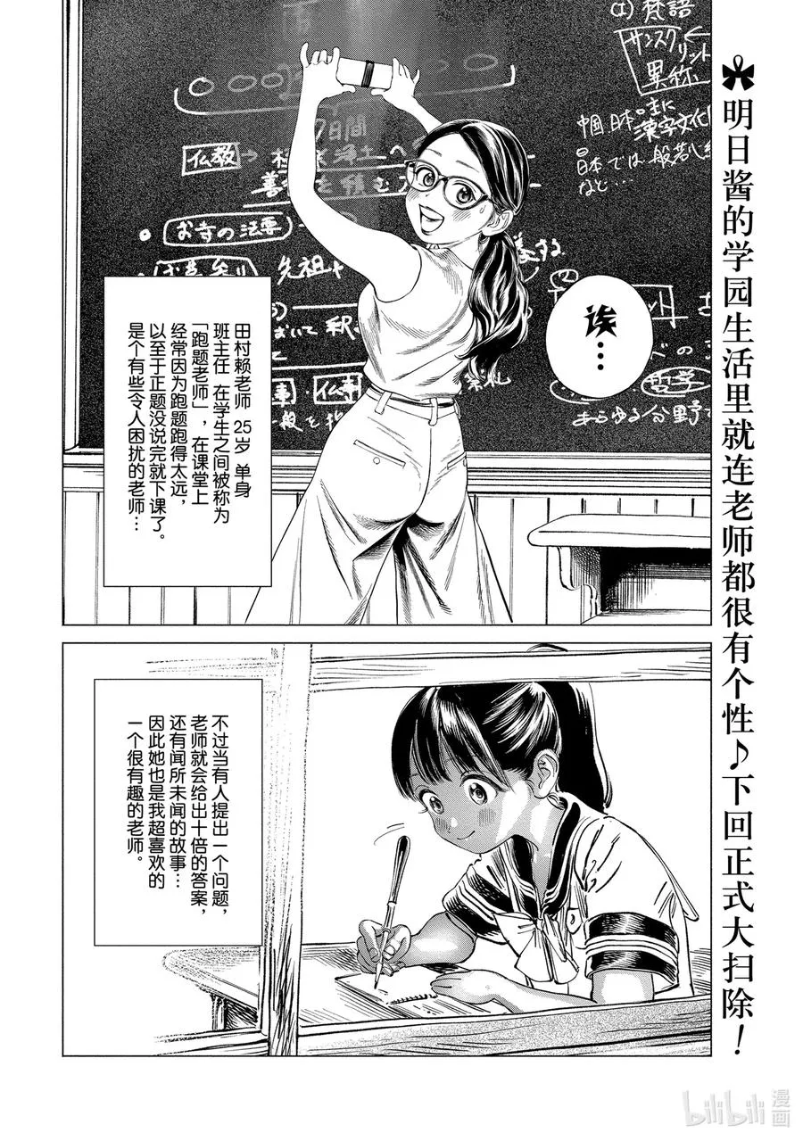 47 我知道哦 第20页