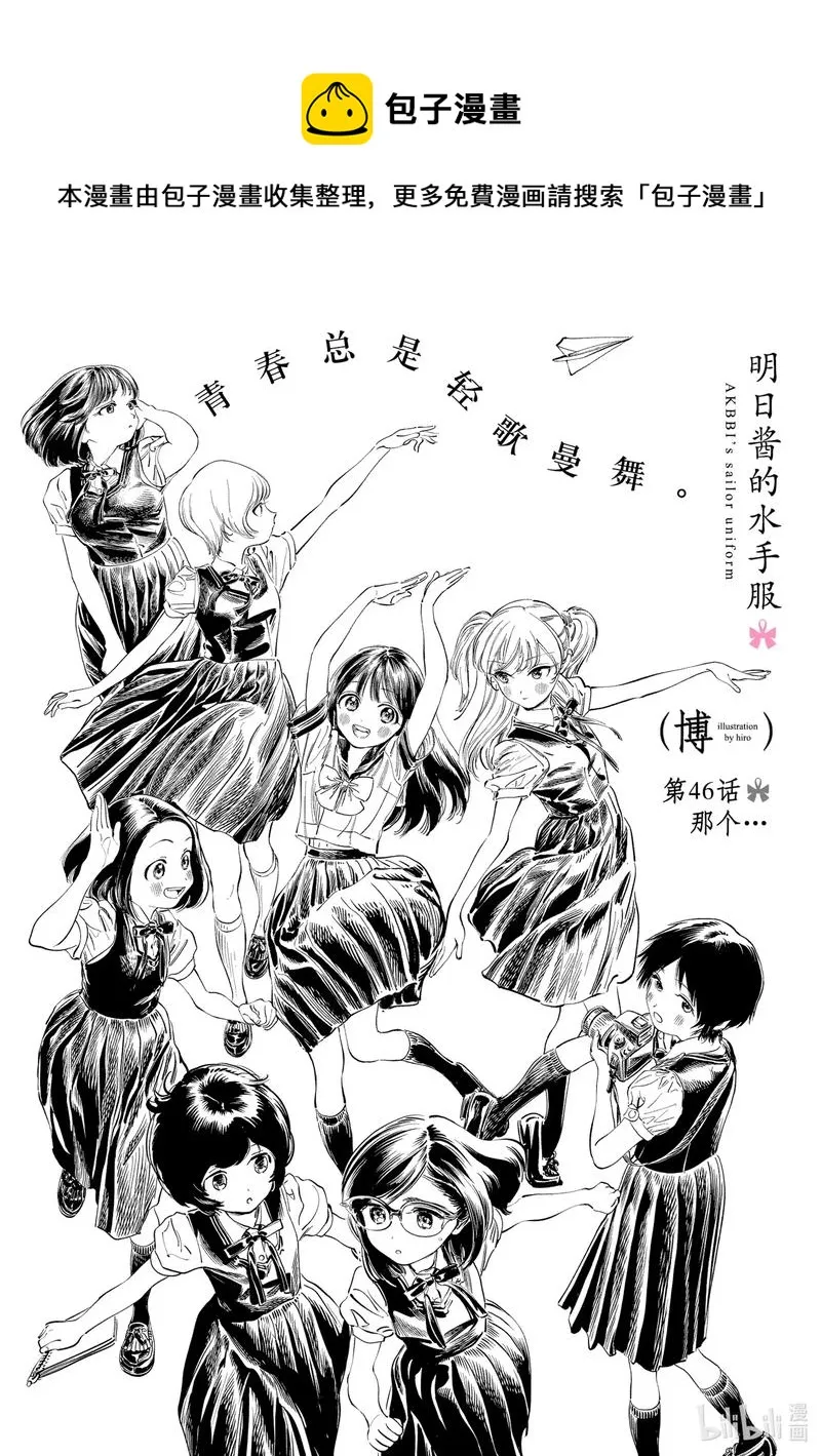 46 那个…… 第1页