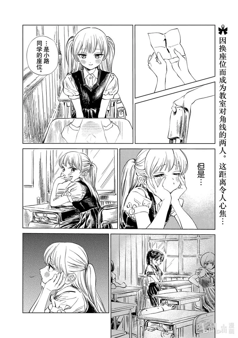 46 那个…… 第2页