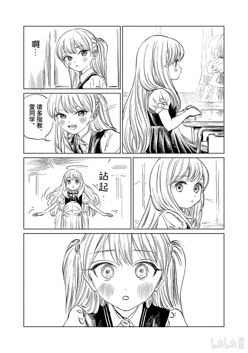 46 那个…… 第3页