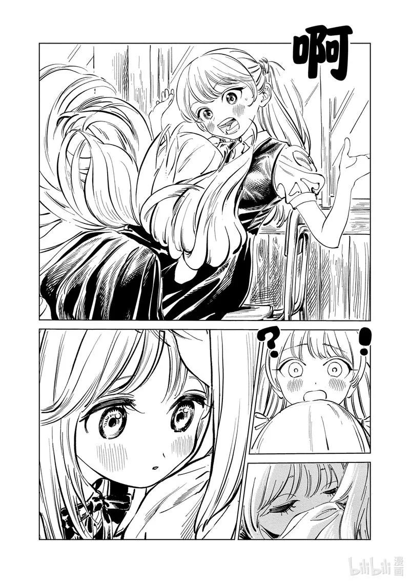 46 那个…… 第4页