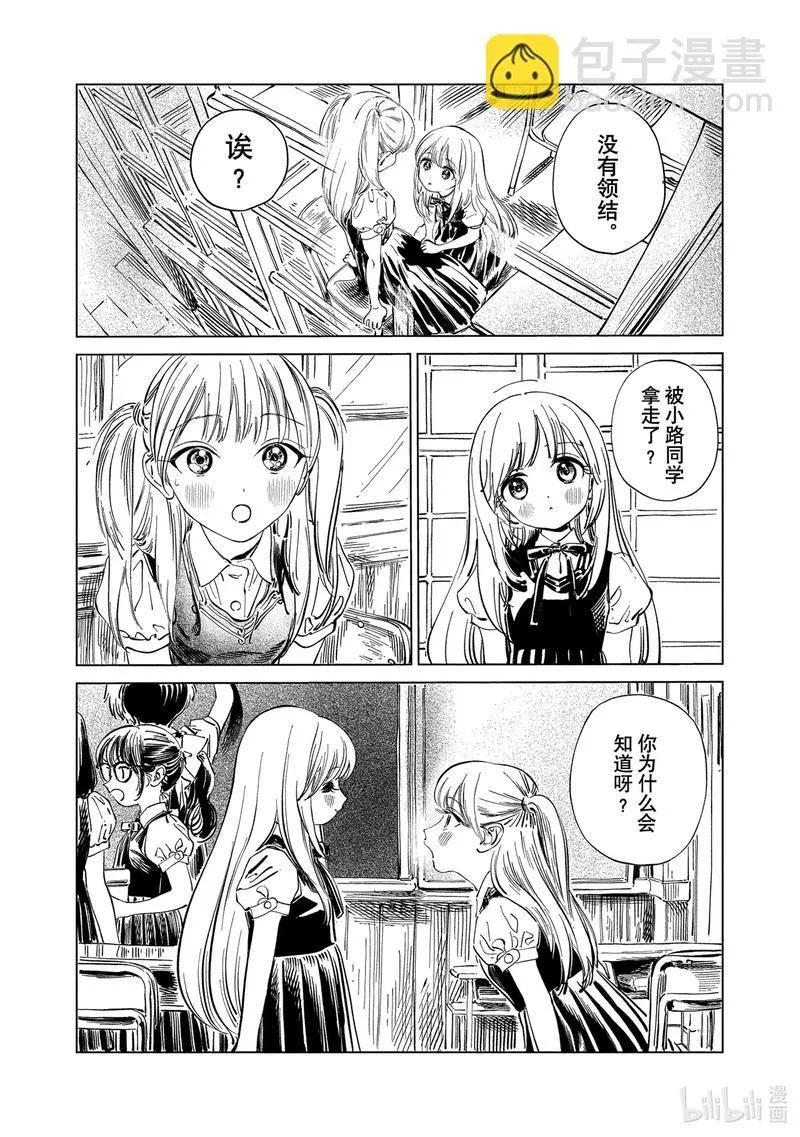 46 那个…… 第5页