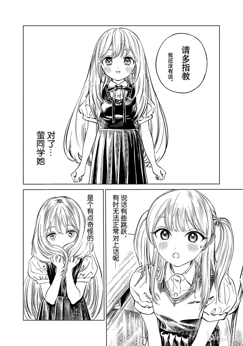 46 那个…… 第6页