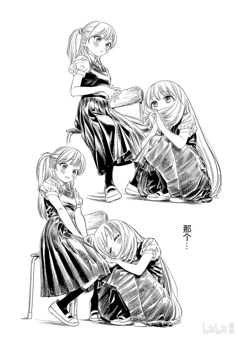 46 那个…… 第7页