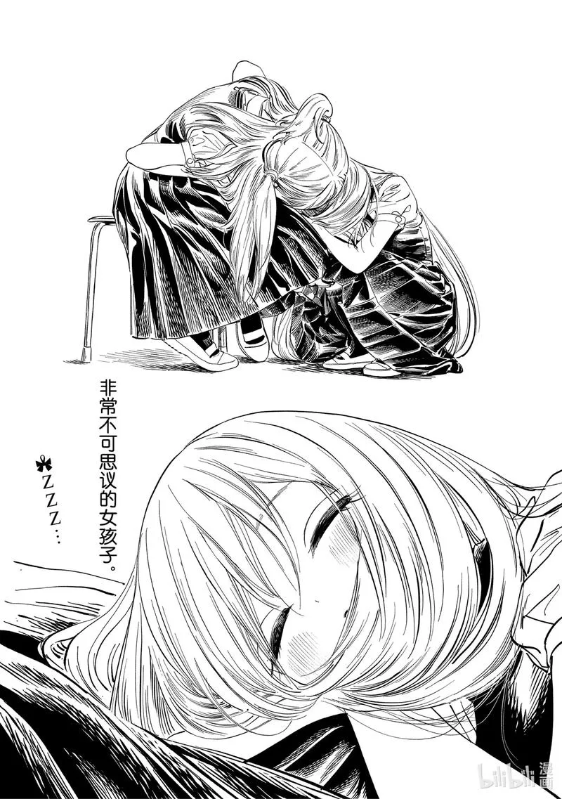 46 那个…… 第8页
